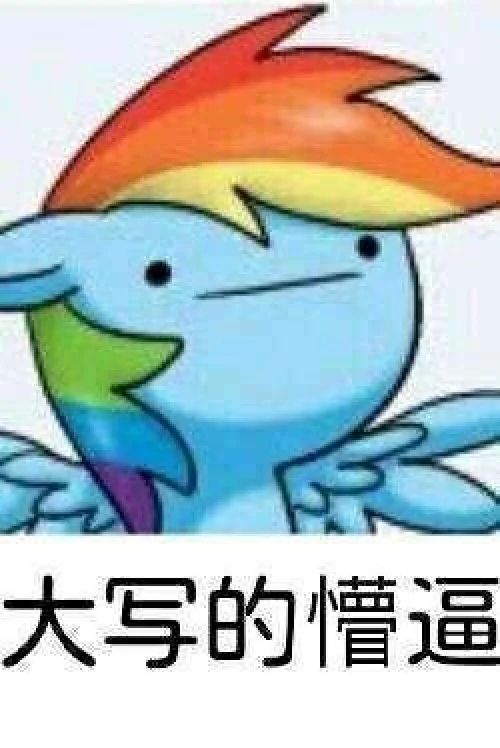 好玩是真的好玩，但是没有关卡数据是怎么回事截图