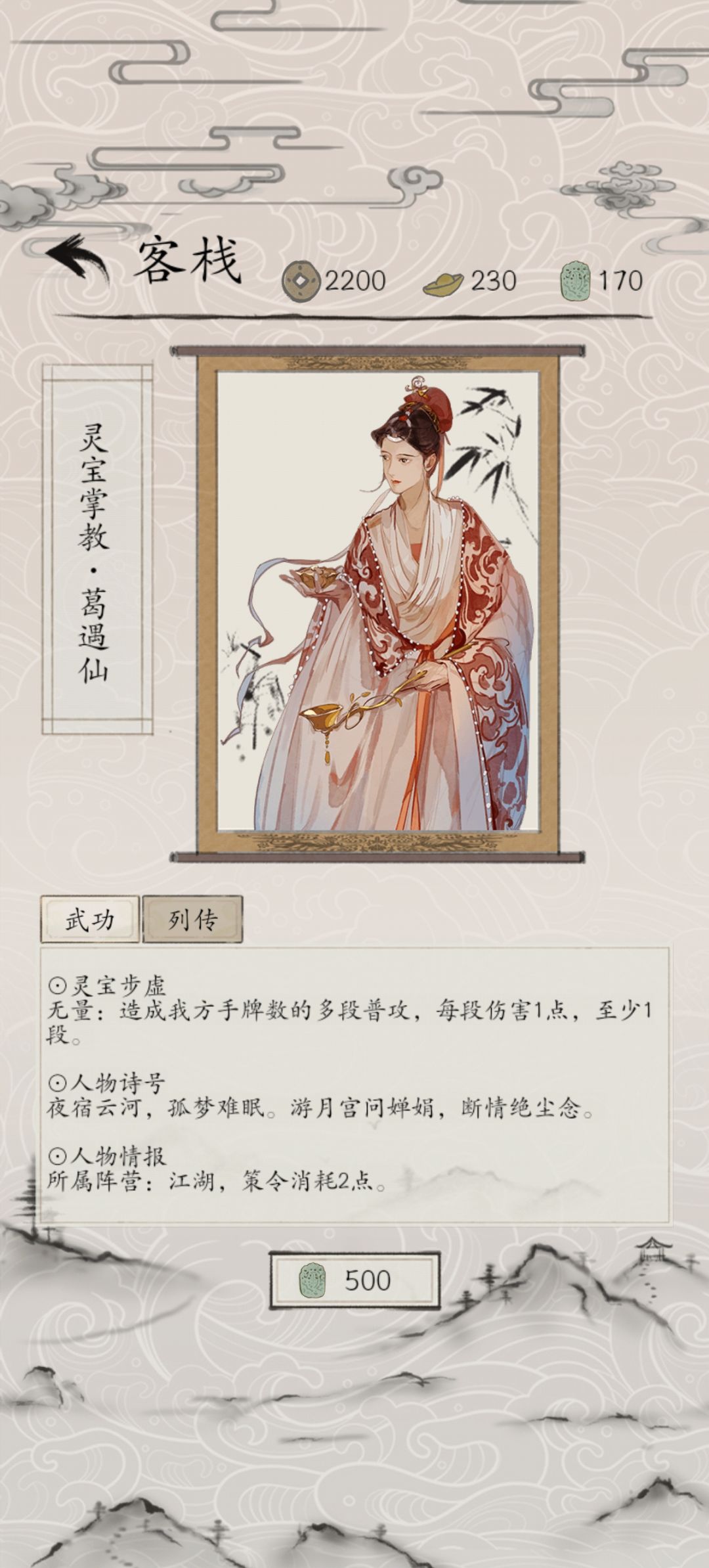 10月1日凌晨3点更新,新英雄葛遇仙上线 1