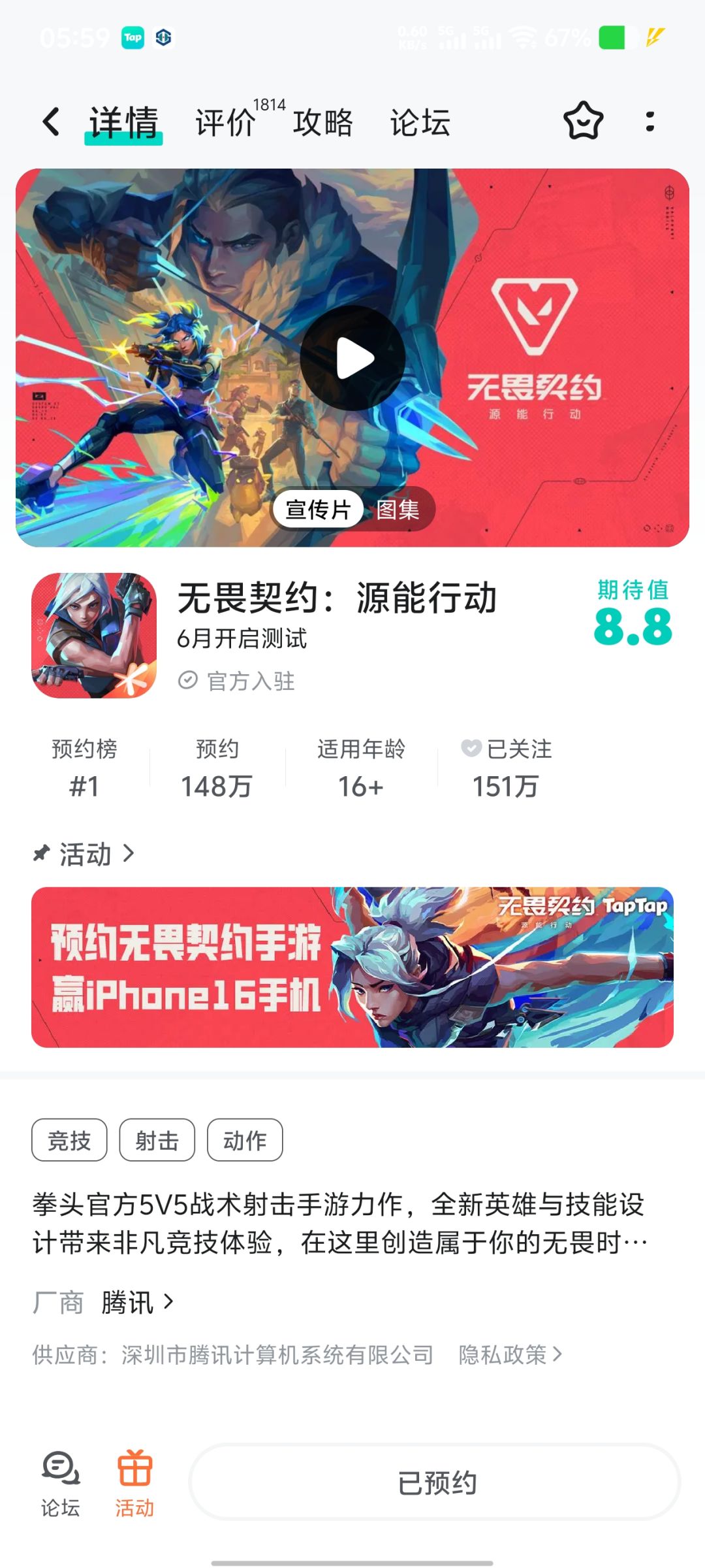 TapTap
