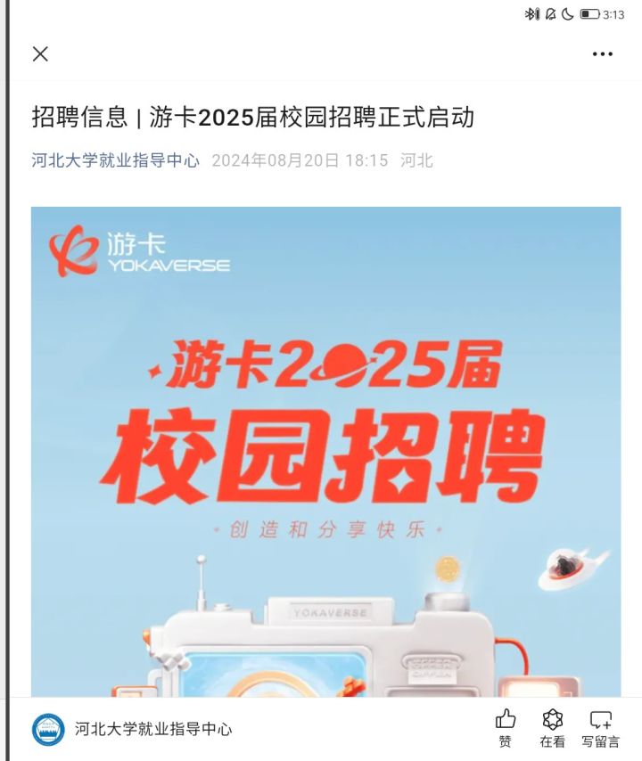 想问一下兄弟们待遇怎么样?截图