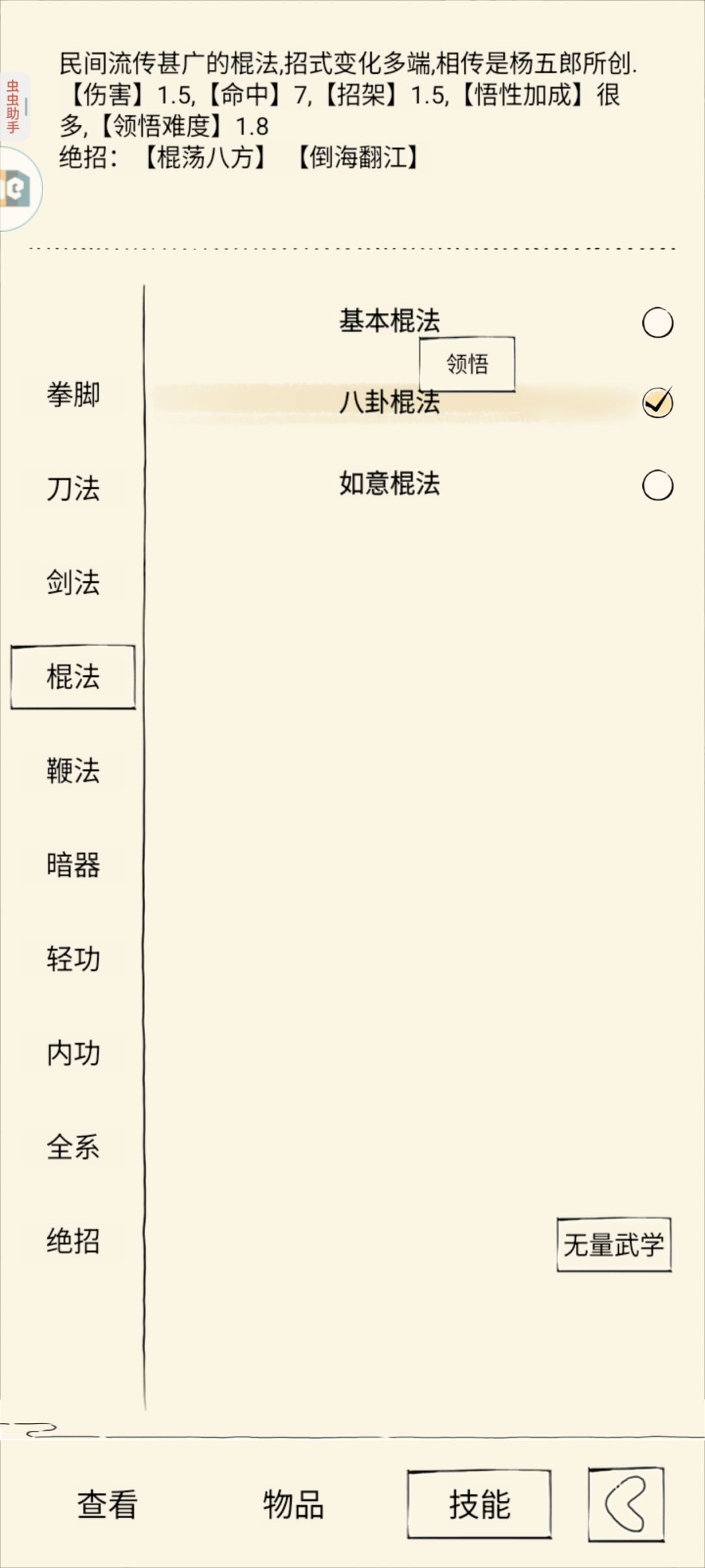 屏幕前的你觉得这波能不能150w呢 3