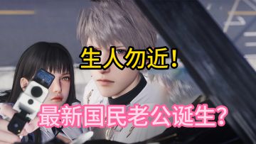 颜值拉满的国民老公，这谁顶得住啊！！