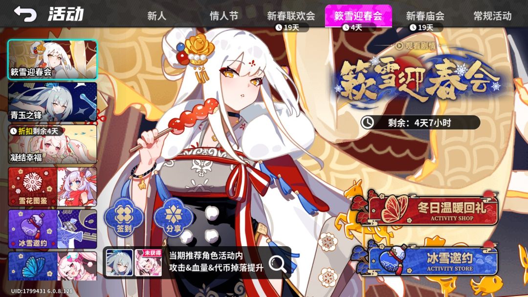 开服200抽,主线送角色 1