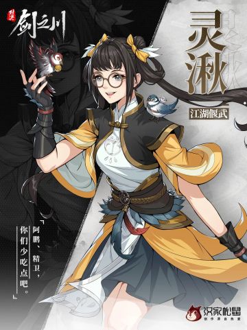 【攻略贴】给我们的灵湫小姐姐打call