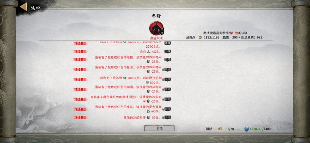 第一个洪荒火剑档终于要毕业啦 8
