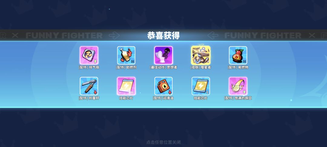 还行 但我想要神兽枪 1