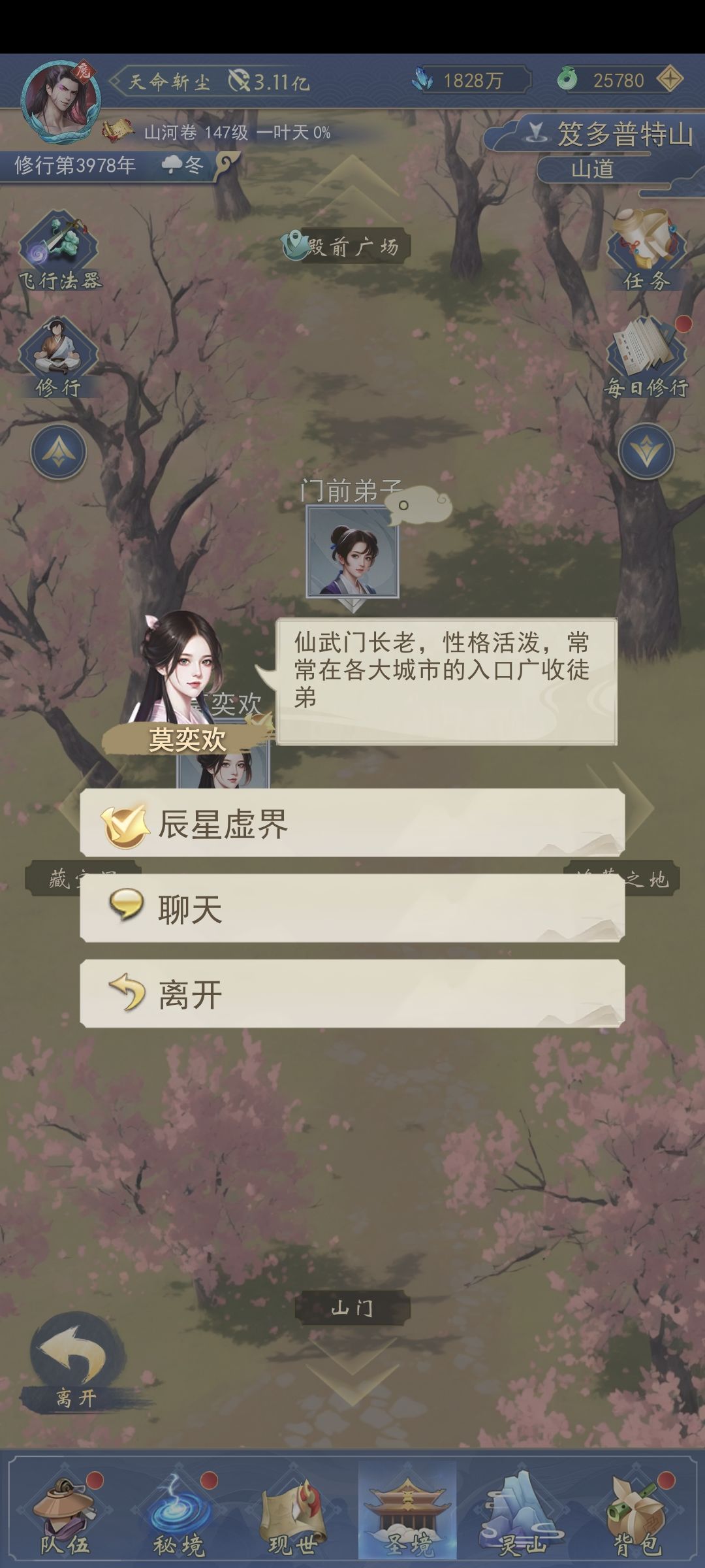 帝骨无敌路! 2