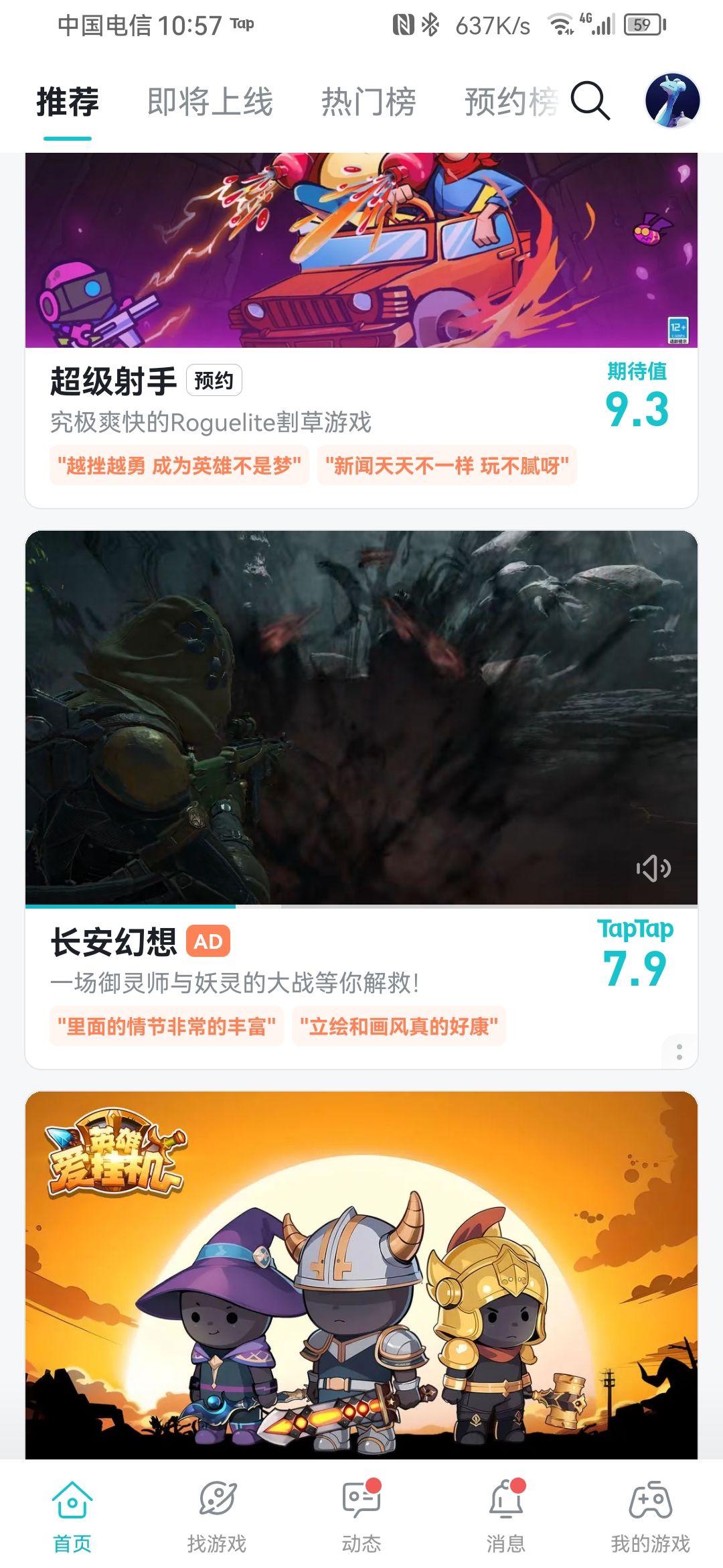 这是啥游戏? 4