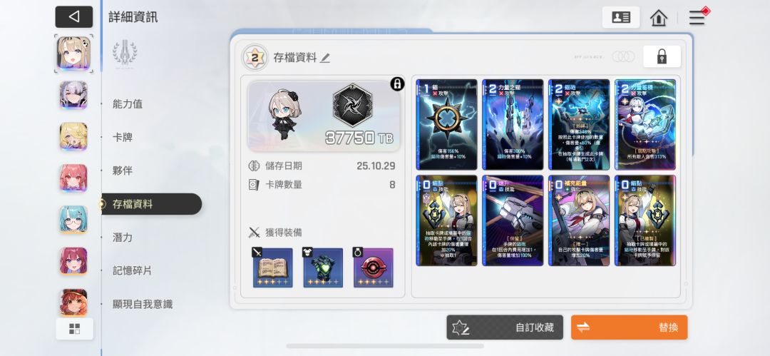 小春和光盾目前为止看来最适配的装备和卡组 3