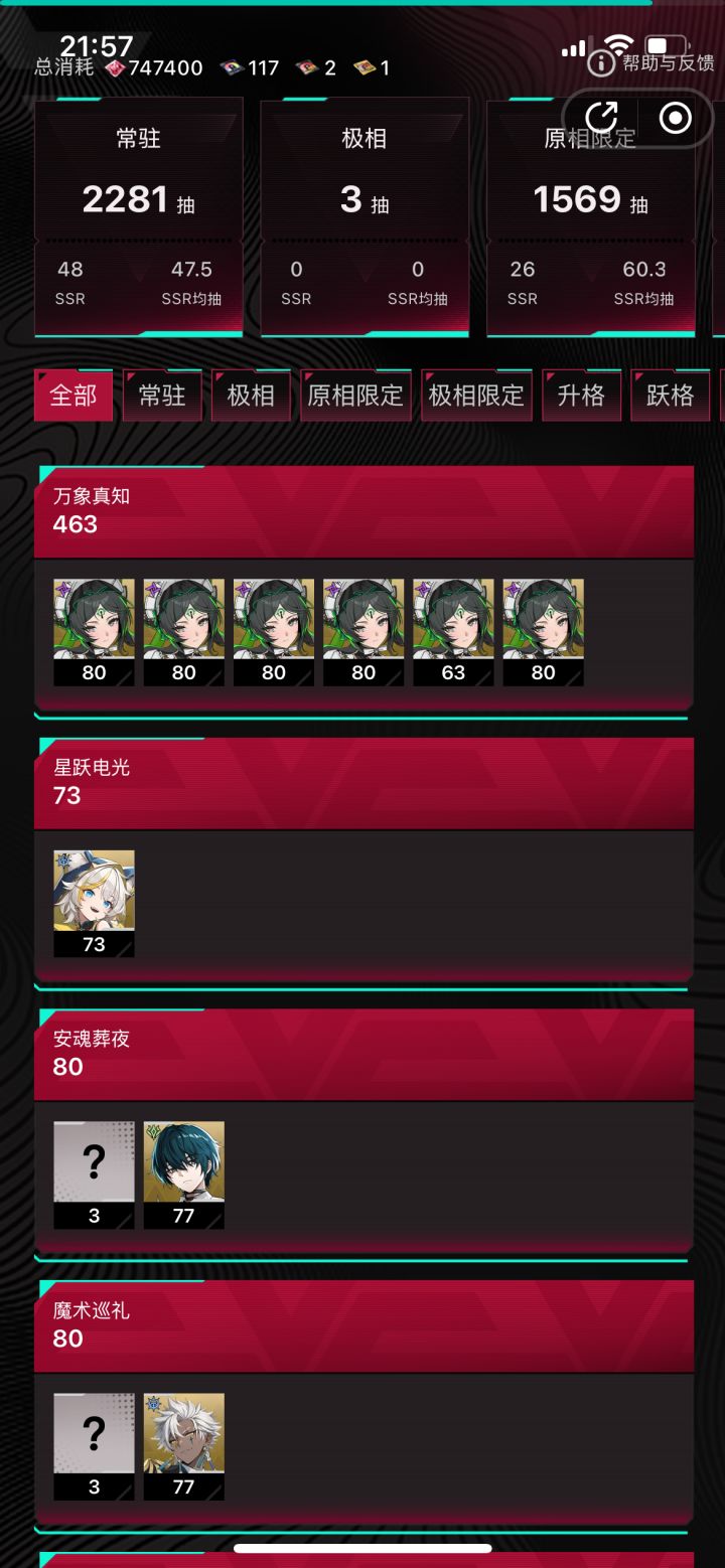 运气好啊截图