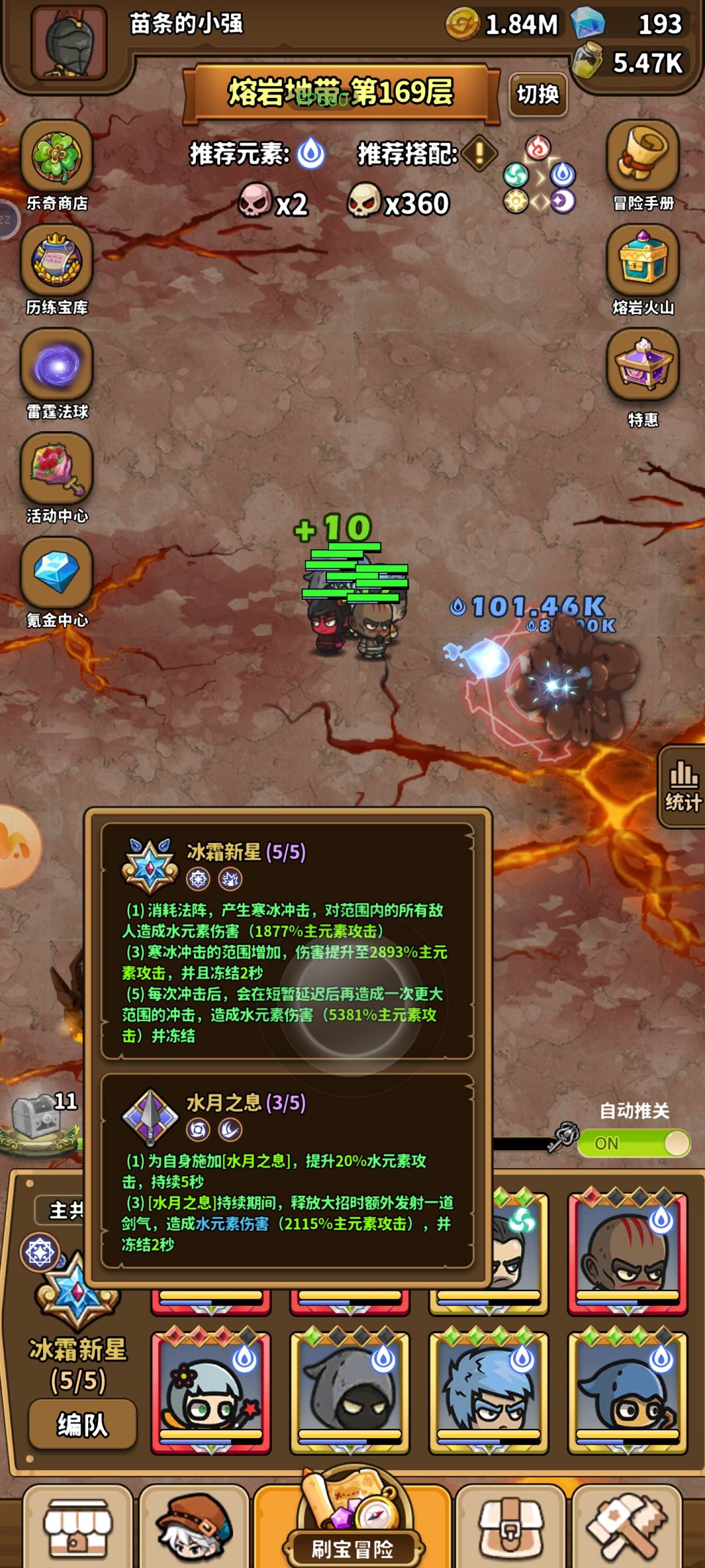 关于冰霜与光明水月和其他至宝的一些看法 1