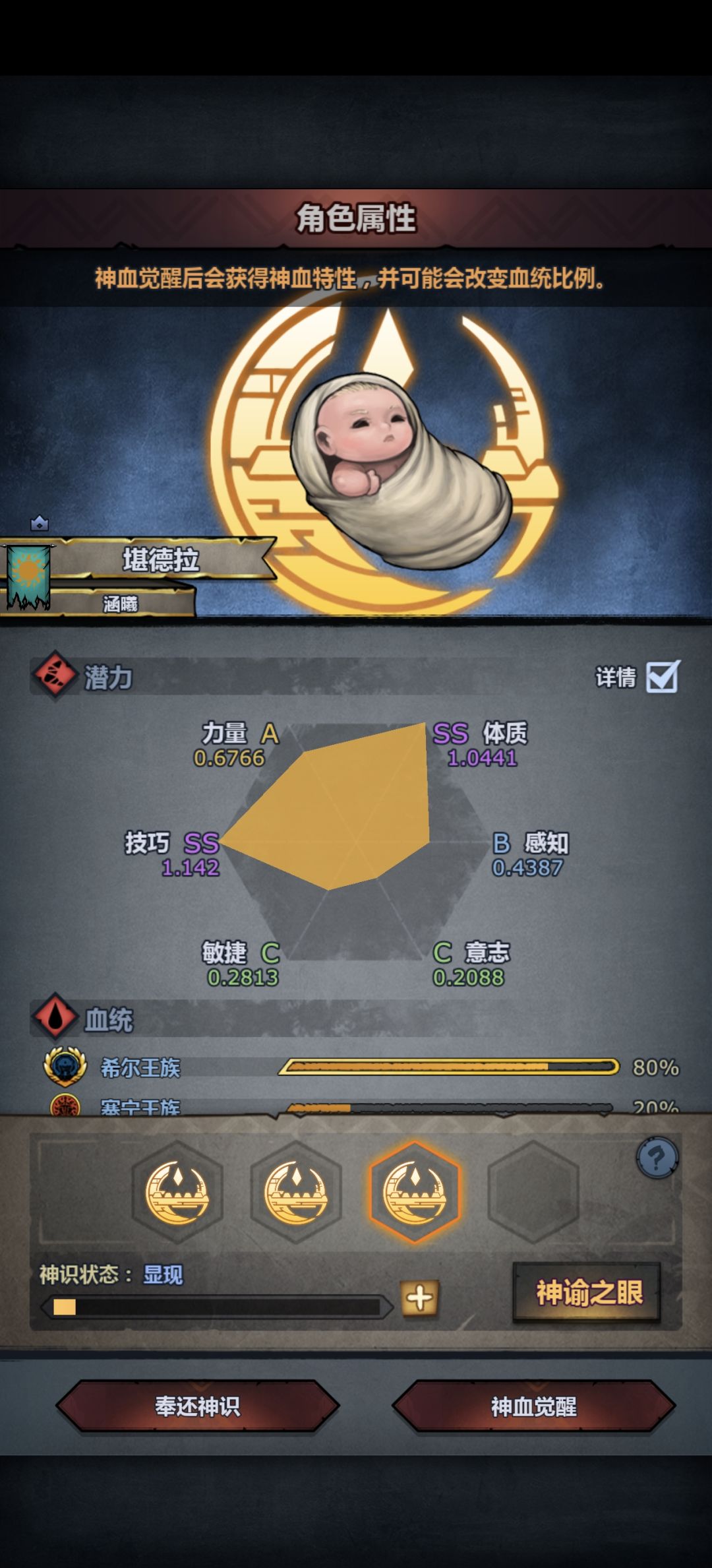 混得头晕眼花突然间成了不知道拿来干什么 2