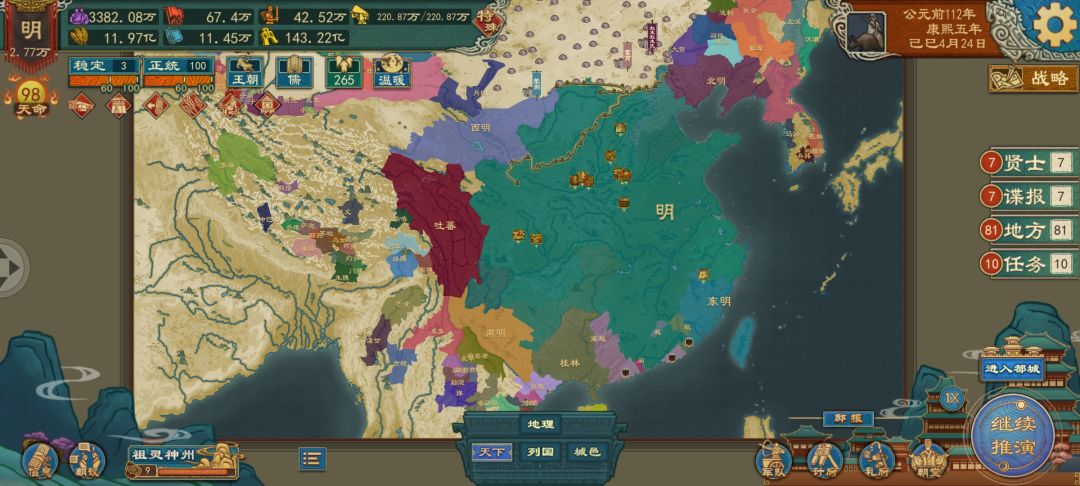 种地玩家,大明万年 1