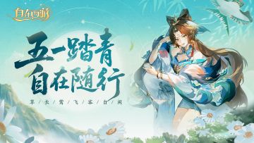 三界时节丨五一：草色没石阶，风扶柳影斜