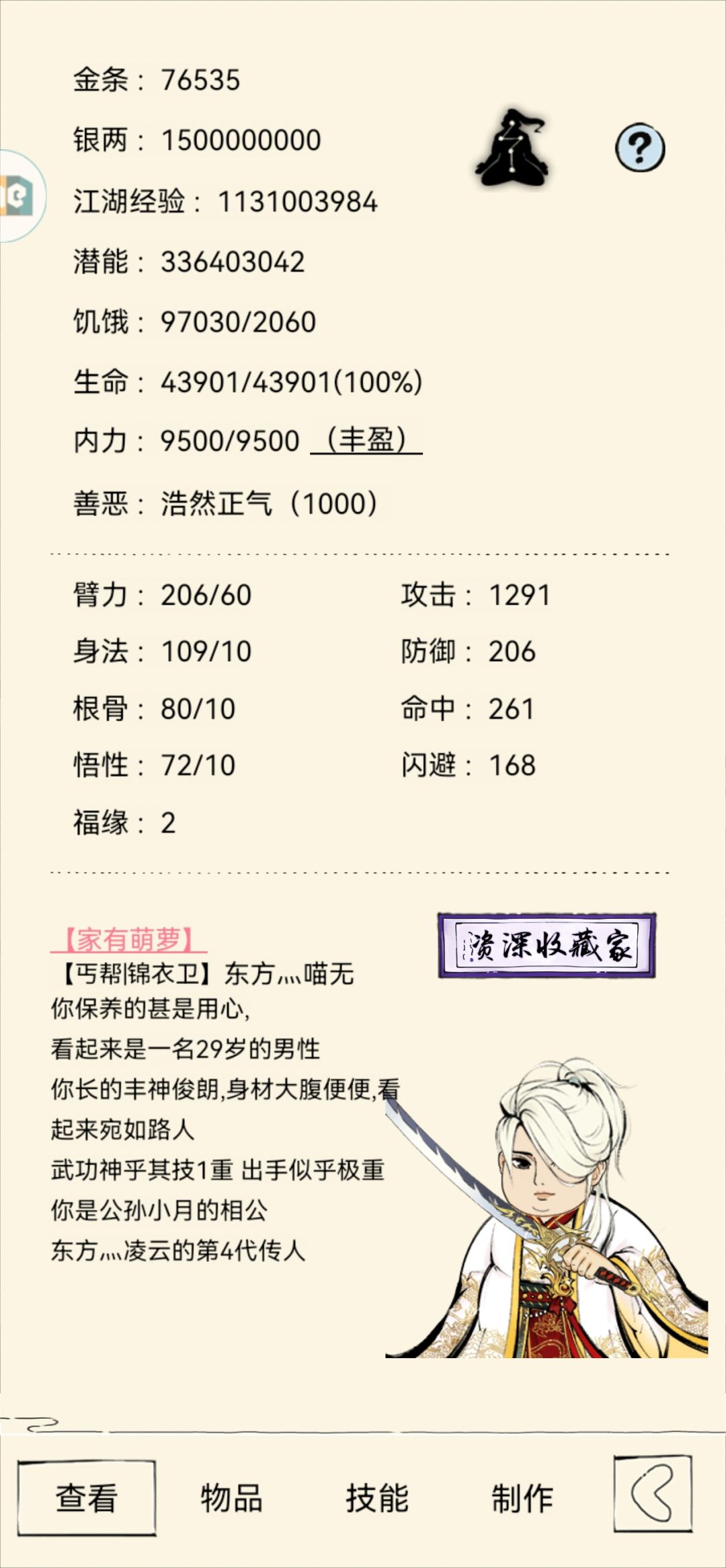 号还是有的,只是淡游了 2