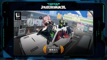 2023 TapTap 年度游戏大赏颁奖秀｜搞快点儿-绝区零