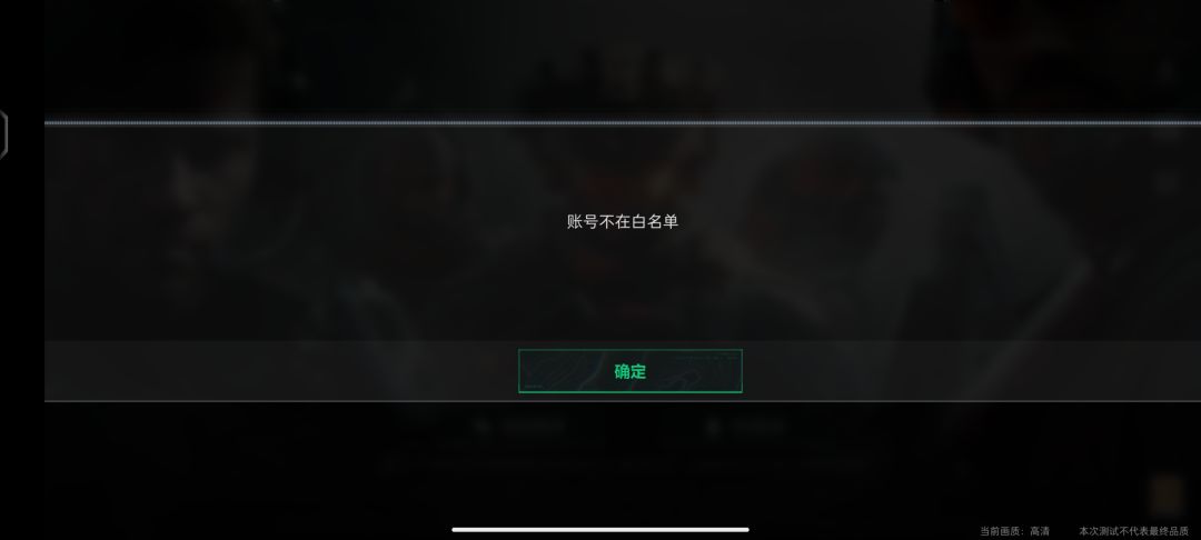 19号中的资格为为什么到现在还没激活 2