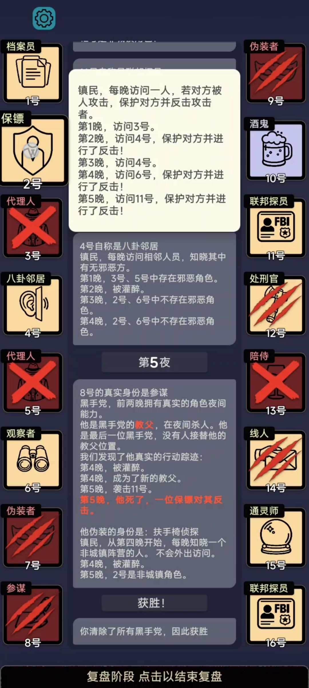 保镖发力了 1