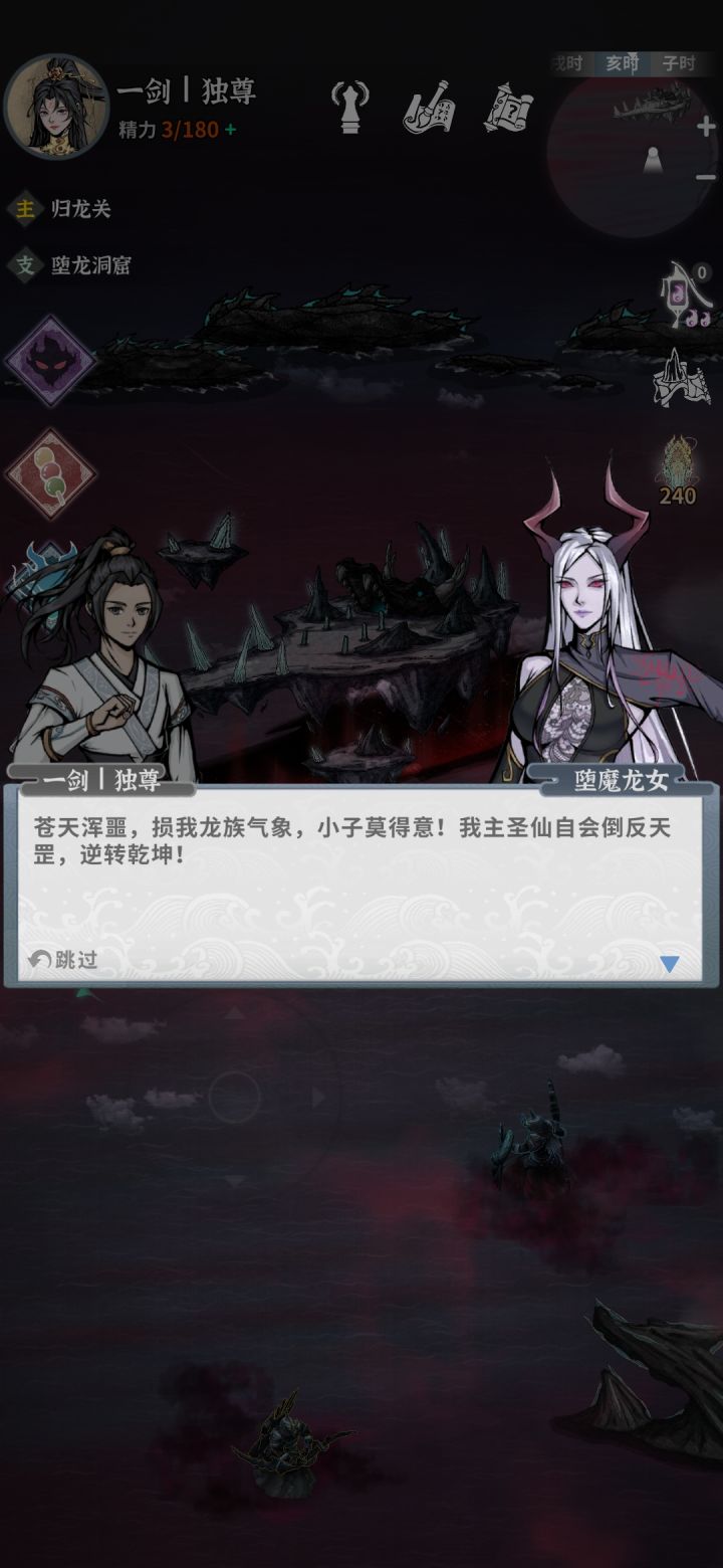 终于赶在大更新前过了全部任务截图