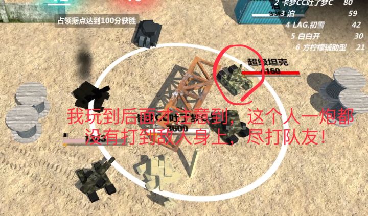 恶意通敌一个，泊！截图