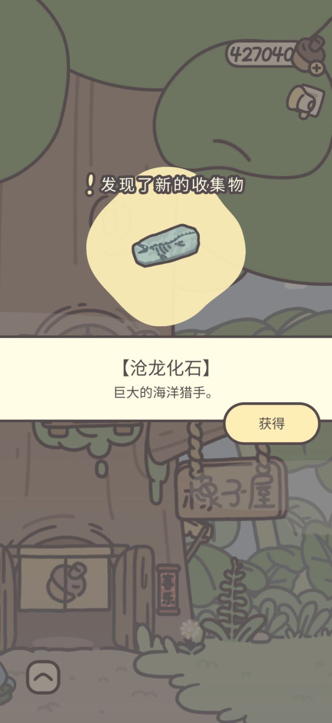 鸭皮的宝藏第四十二天 4
