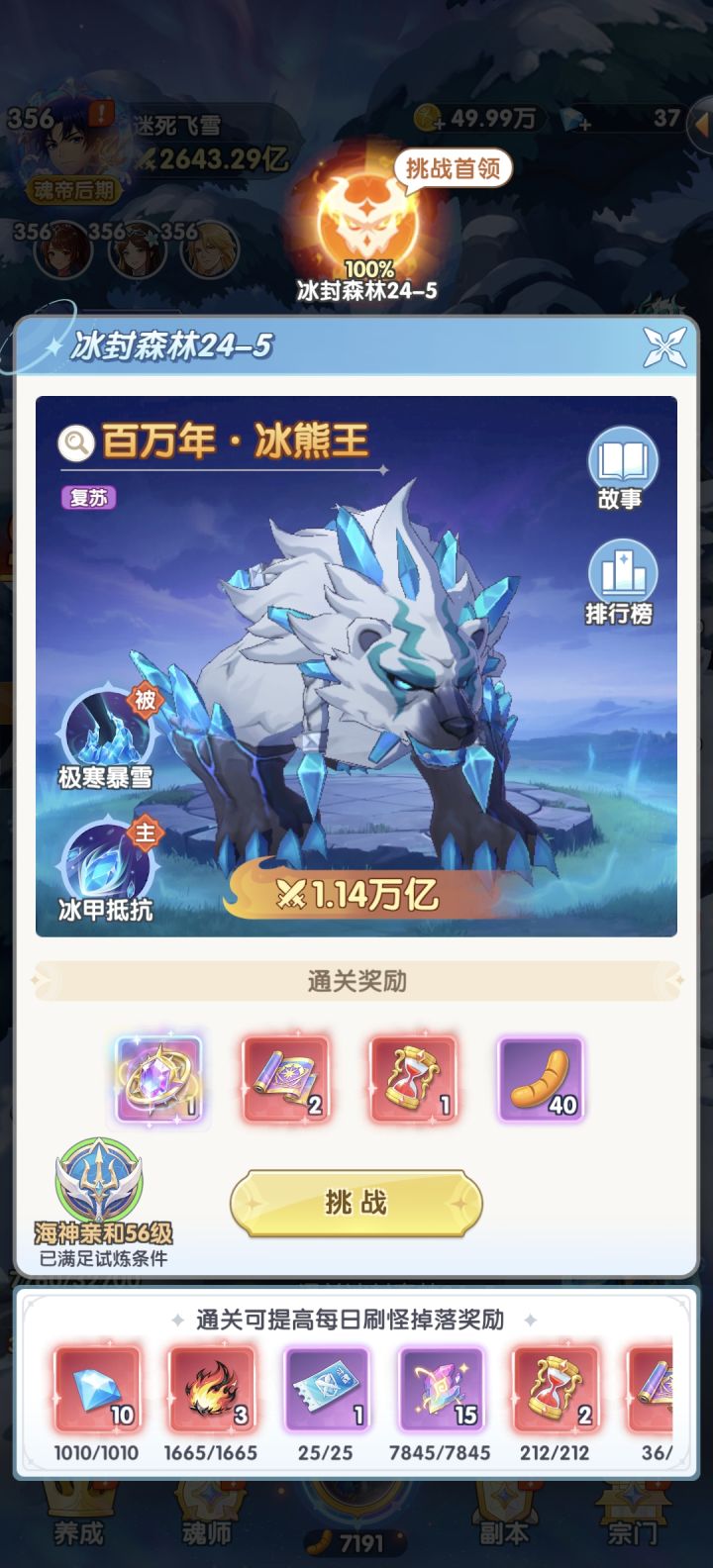 求解答，这个钻石是每日能获得一千多还是一万多[表情_豹哭]截图