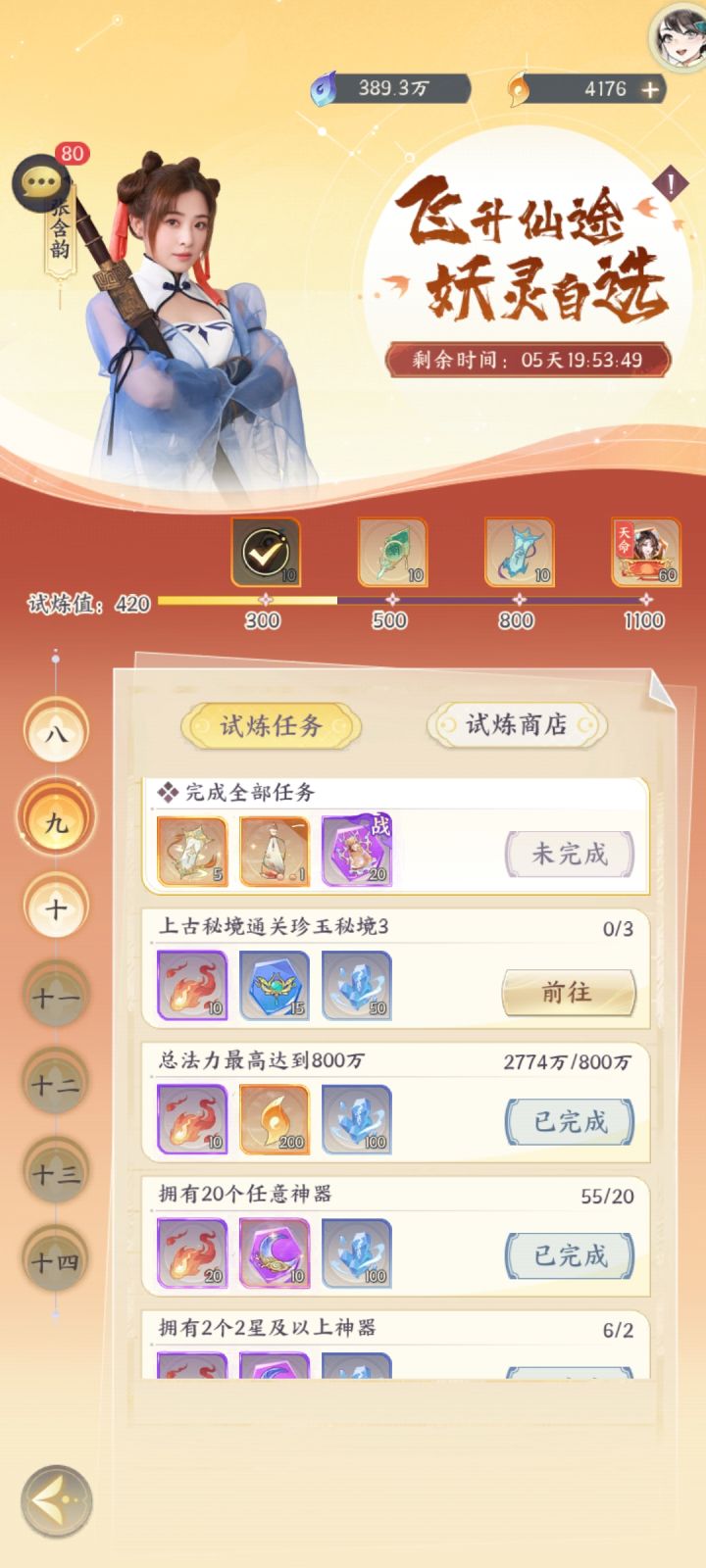 这是不是bug截图