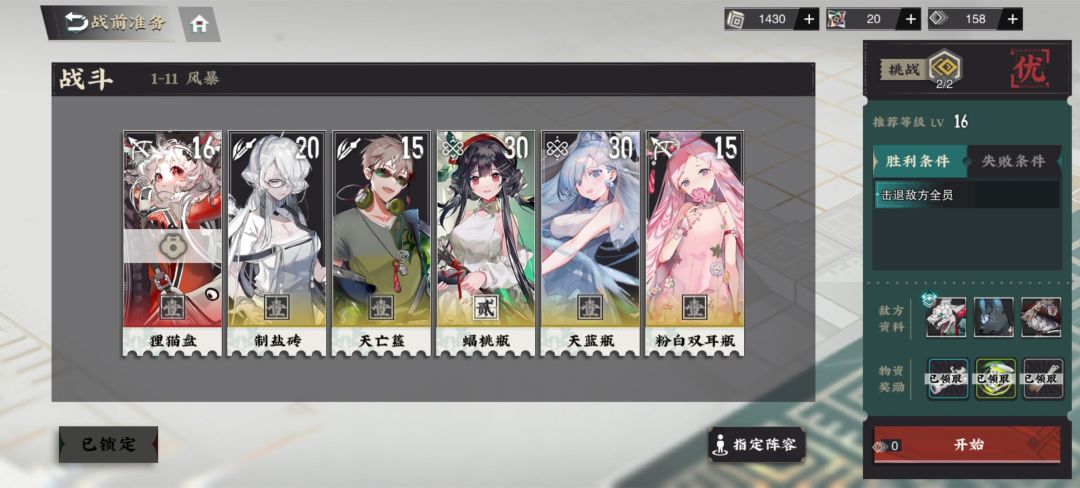 分享一下1.11的思路 2