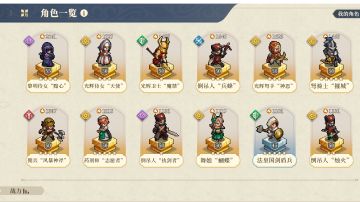 【逆境之塔】第一期深层SR推荐