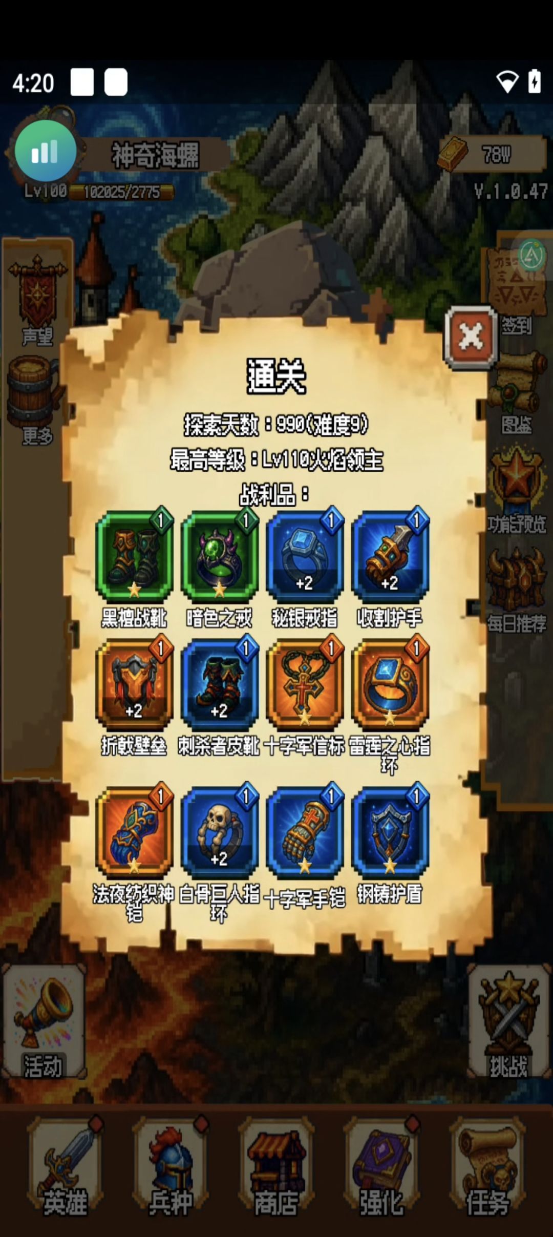 发个平民n9攻略截图