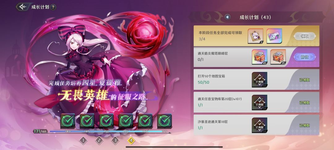 皓炎魔塔 1