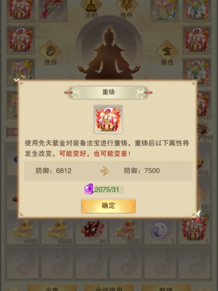 以防大家没见过满的衣服截图