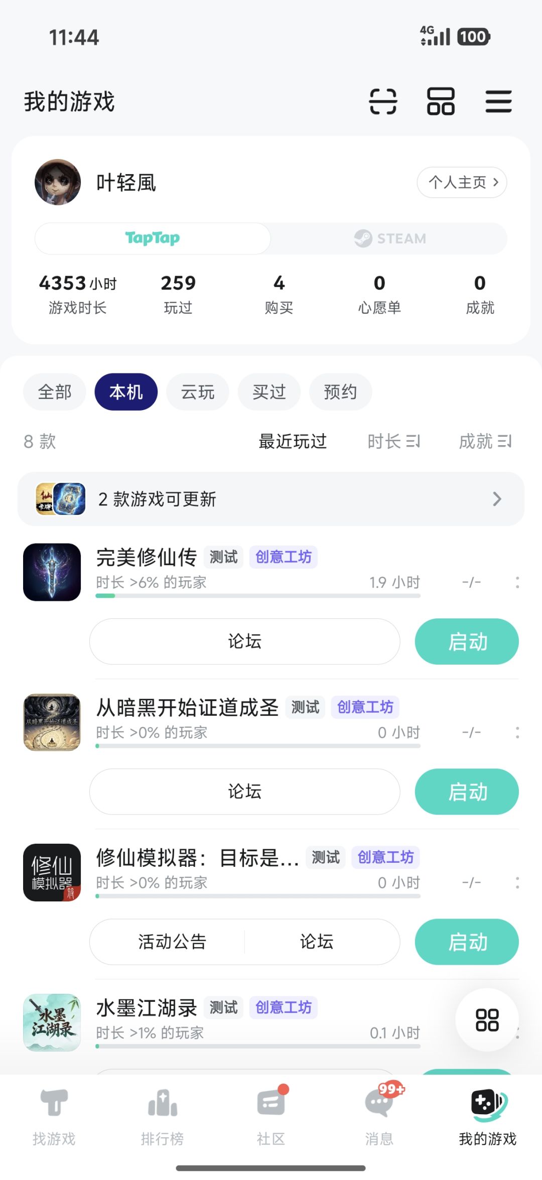 求测试资格 1