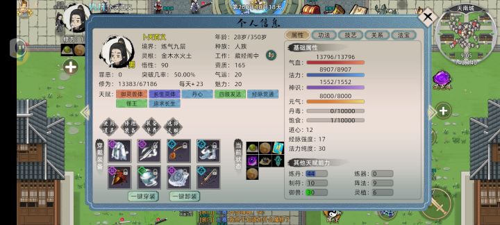 求大佬指点截图