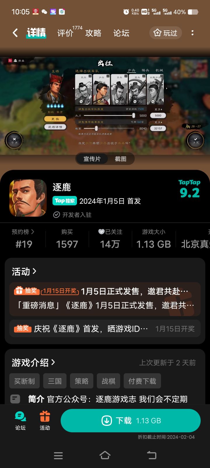 终于等到了截图
