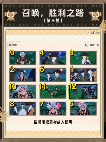 最新小活动剪影辑帧【第三关】抄作业❗