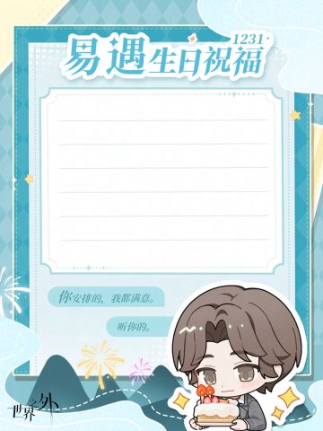 锦瑟华年 | 特别互动