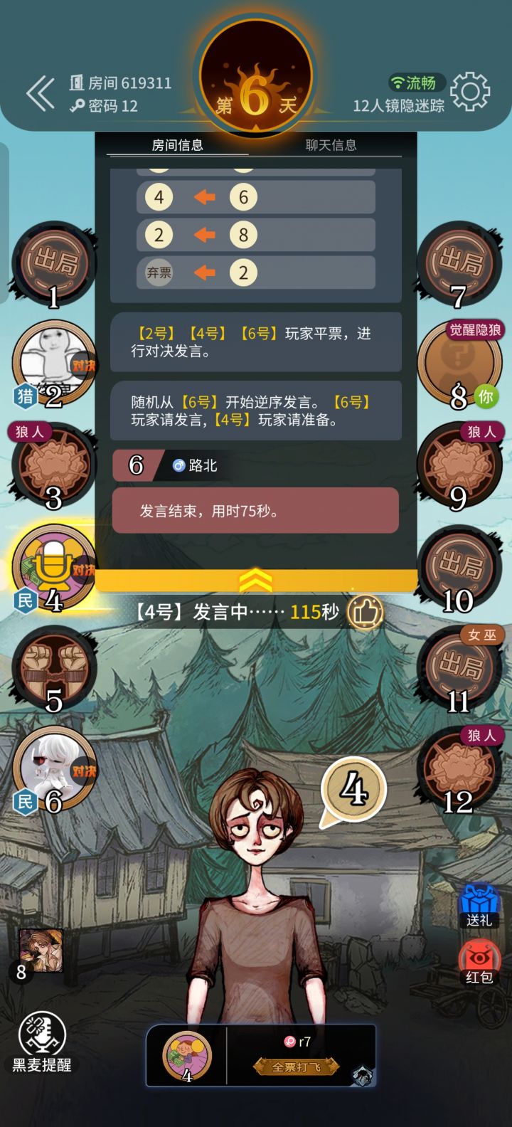 哈哈好玩截图