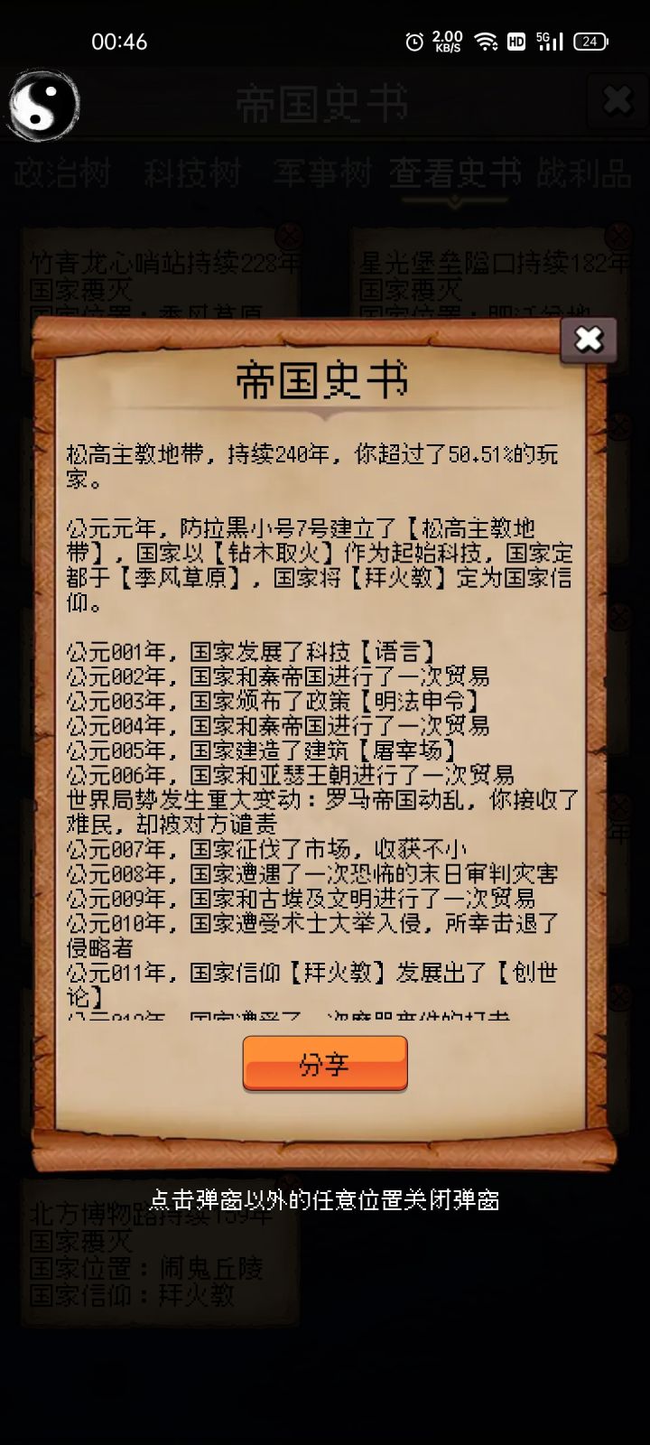 论坛打卡第三天截图