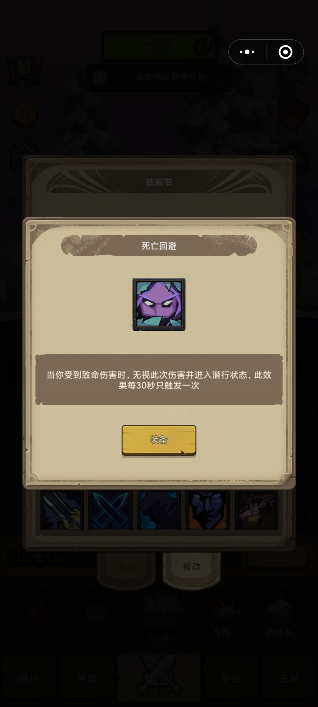 一天就能满级的狂暴贼你学不学？（390版本已更新在评论区）截图