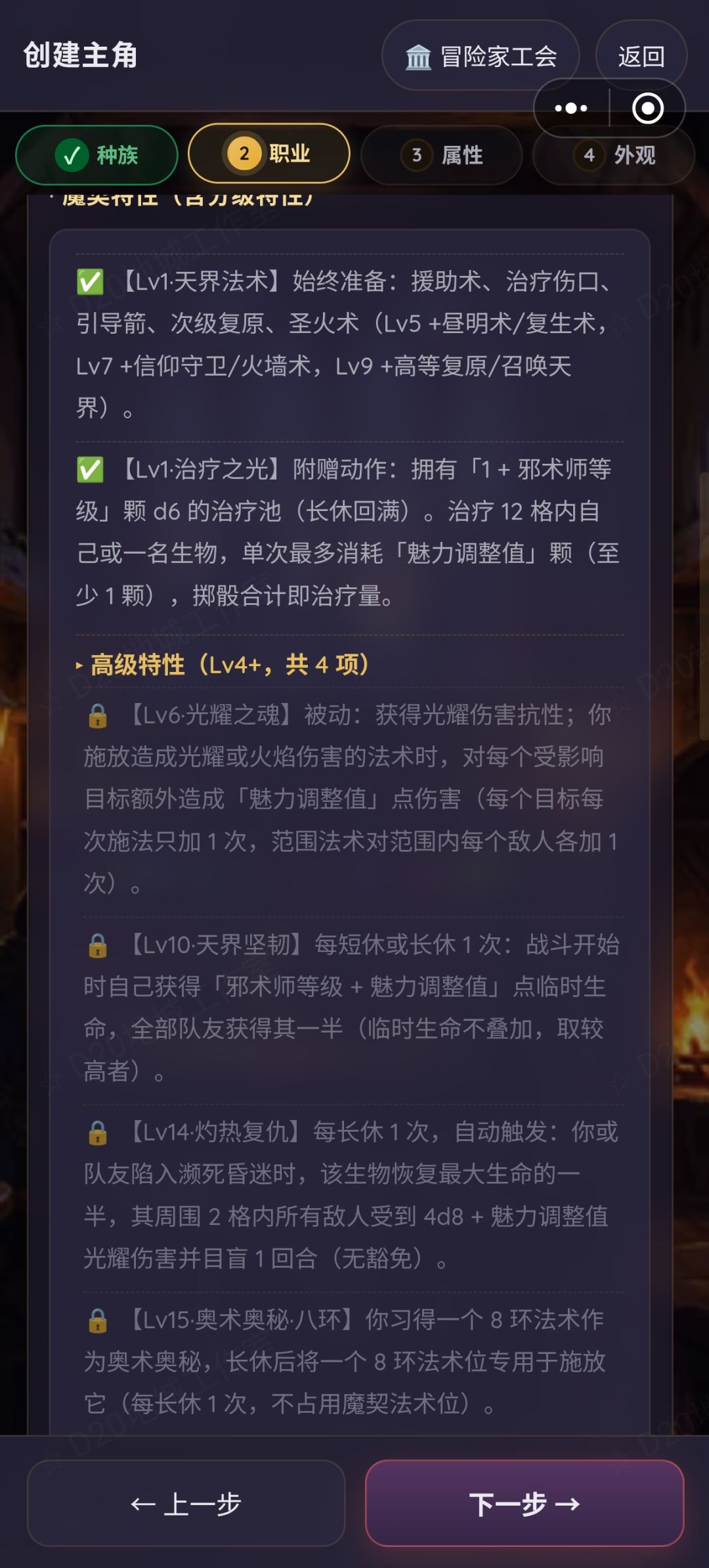 【大型更新说明】2个新子职和职业百科 4