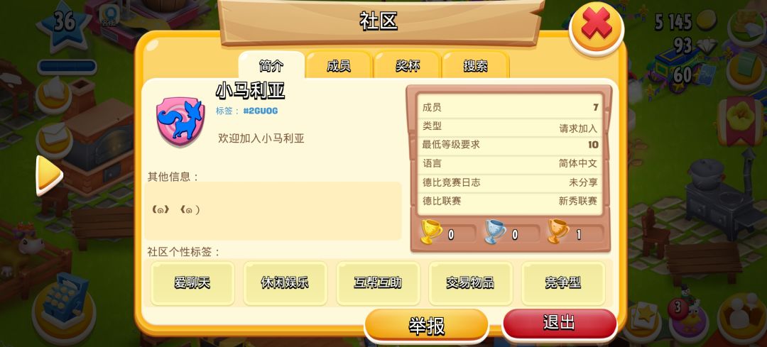 社团招人啦 1