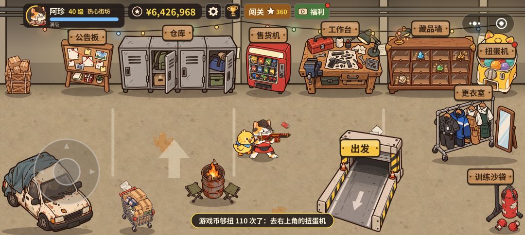 迷迷糊糊的就满级了 4