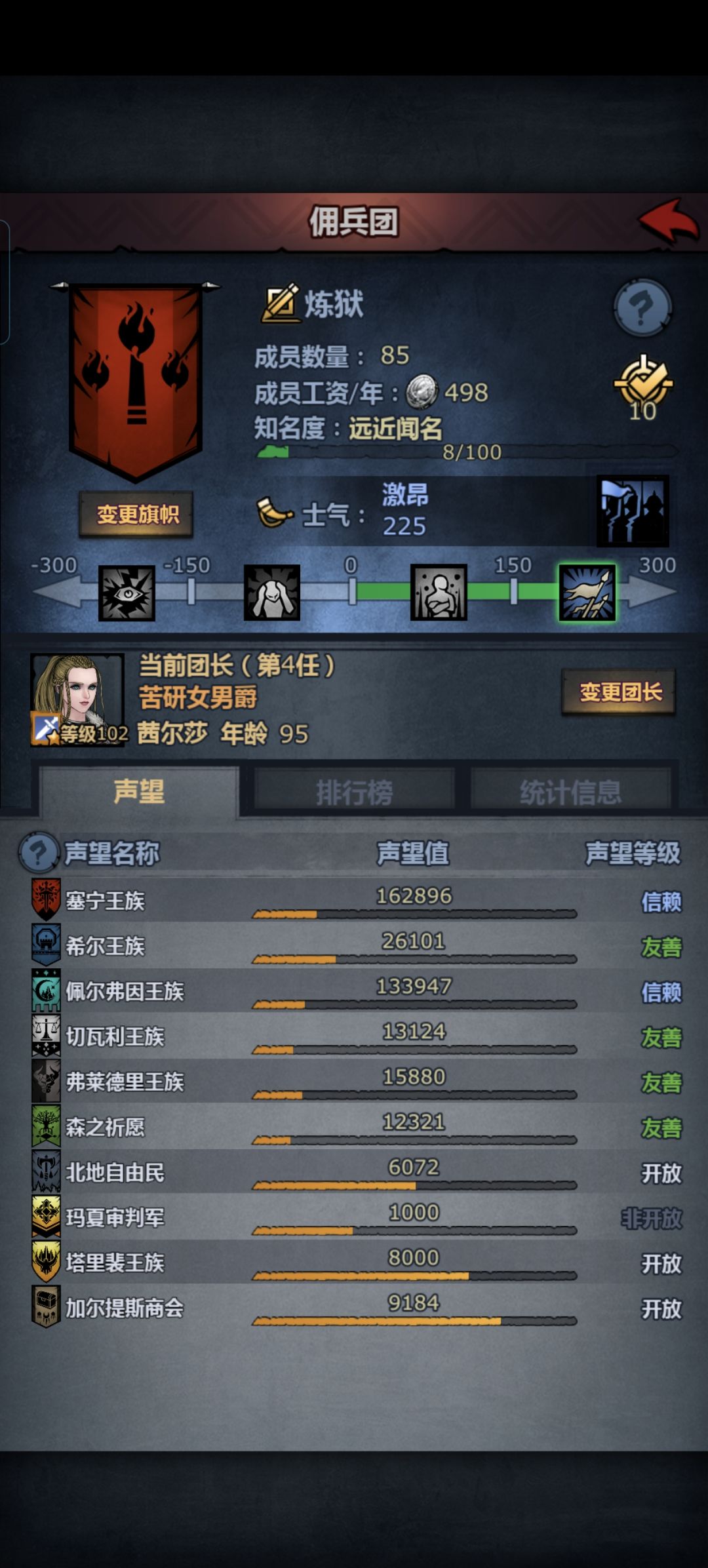 是不是废了 1