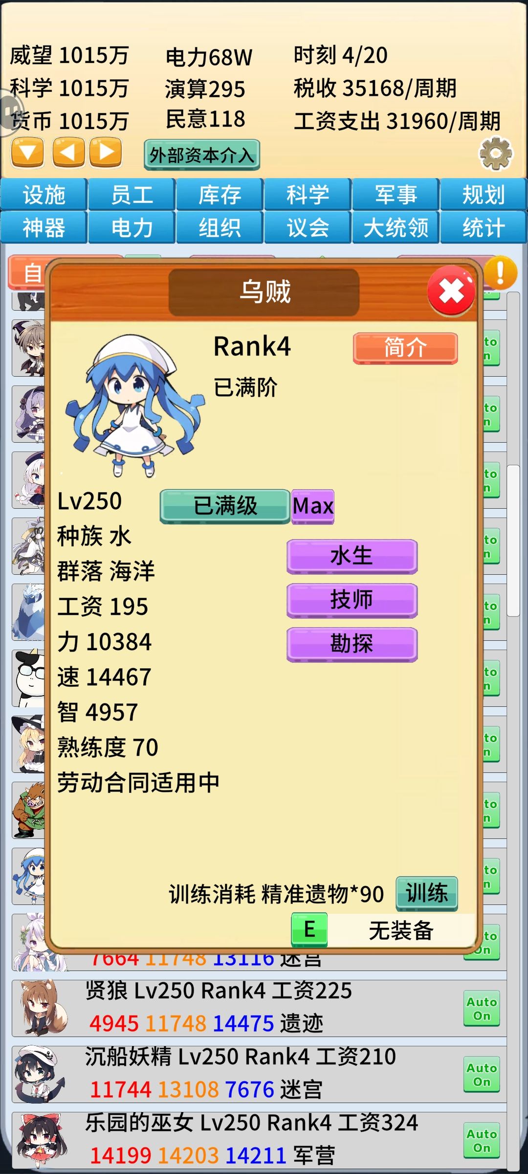 装备船锚的小bug 3