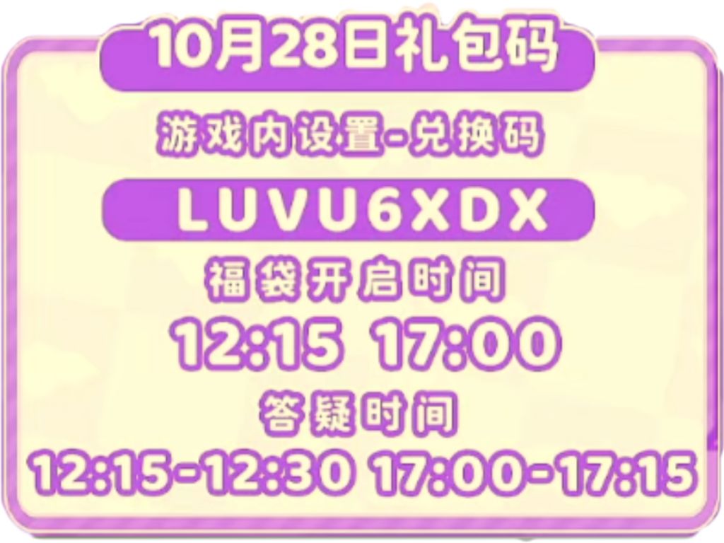 1028【心动小镇】-每日更新 3