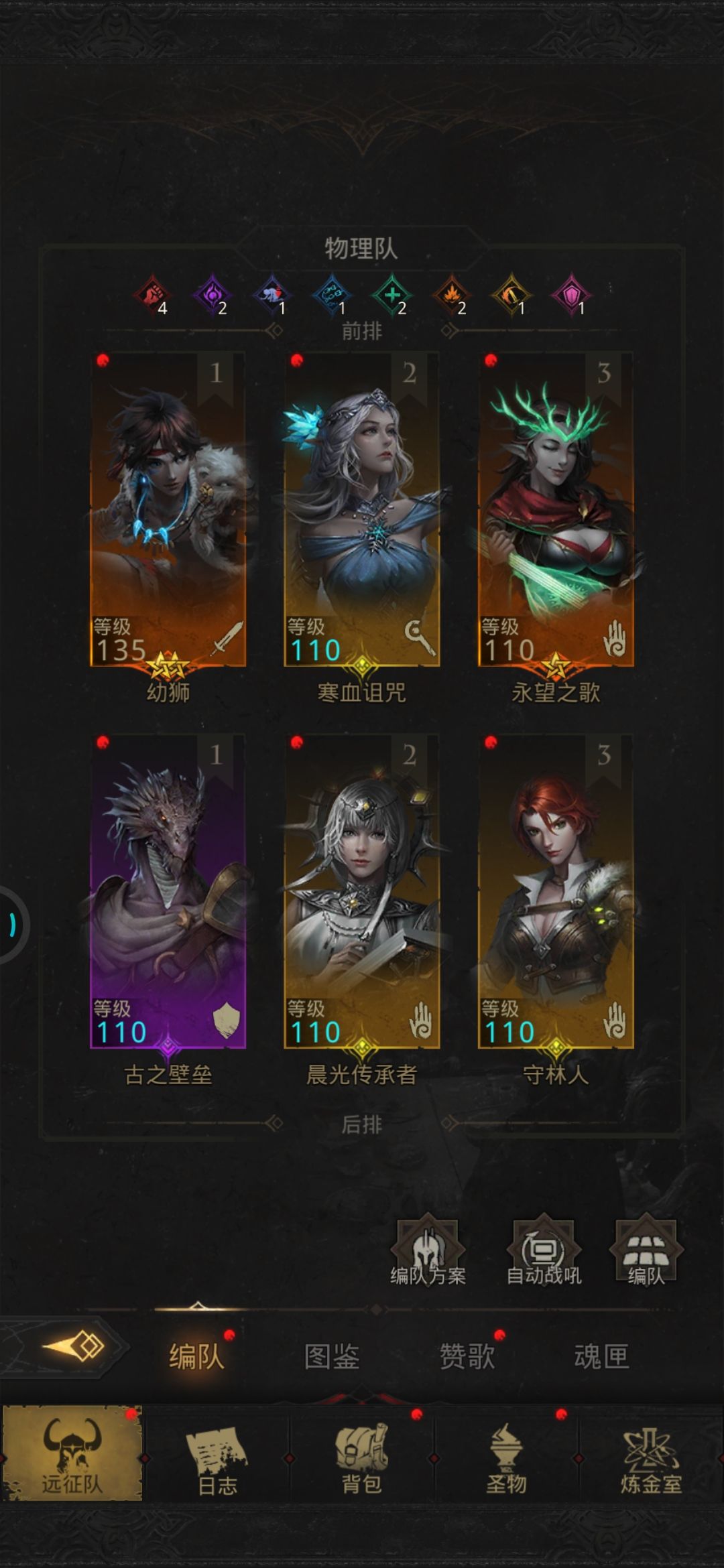 链110过永恒焦土的天陨恶魔 1