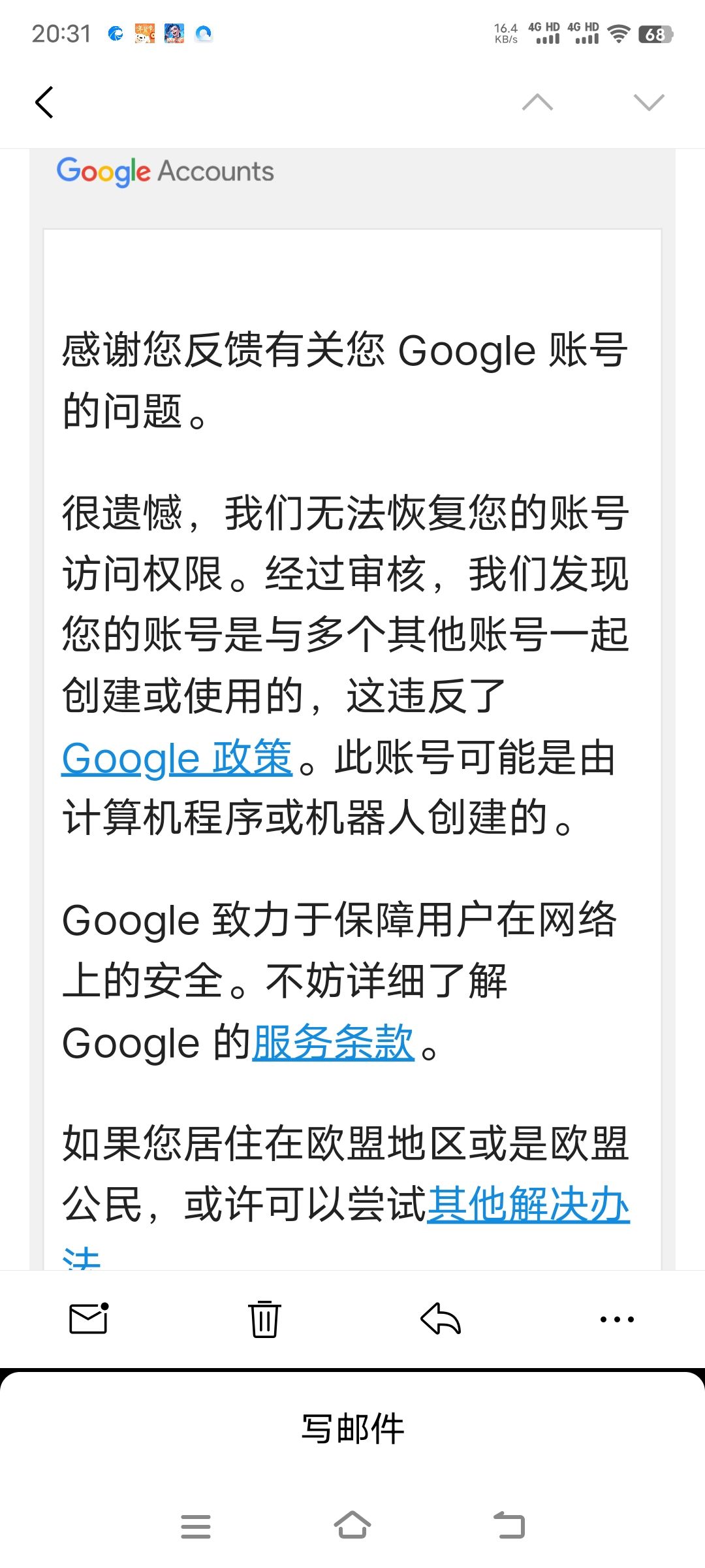 港区帐号被封了 3