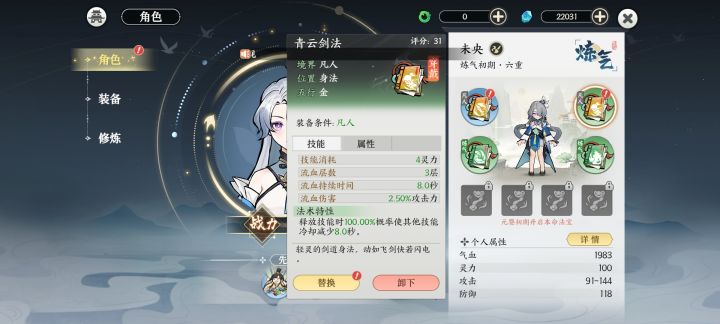 金剑木刀联动暗改还是BUG?截图