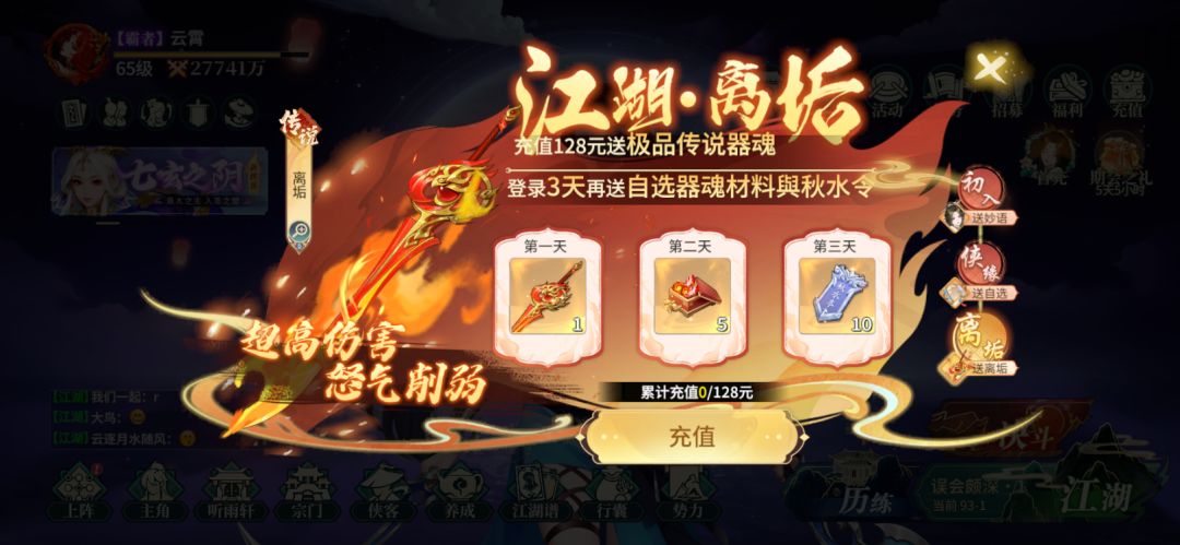零氪【第28天】破2.77亿 1